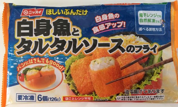 冷凍食品 お弁当 おすすめ 人気ランキング 白身魚とタルタルソース