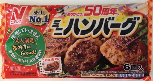 冷凍食品 お弁当　おすすめ